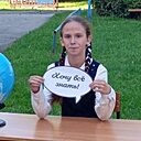 Елизавета, 18 лет