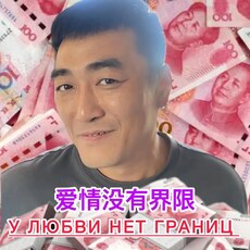 Фотография мужчины Джеки -чан, 45 лет из г. Краснокаменск