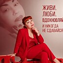 Ева, 45 лет