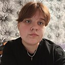 Арина, 18 лет