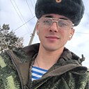 Арси, 20 лет
