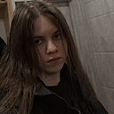 Арина, 18 лет