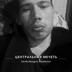 Фотография мужчины Коль, 26 лет из г. Семей