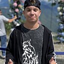 Максим, 18 лет