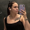Анна, 19 лет