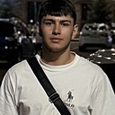 Эмиль, 18 лет