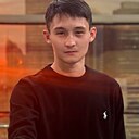 Ернар, 23 года