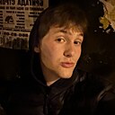 Егор, 18 лет