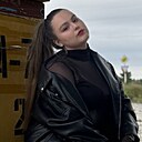 Софья, 18 лет