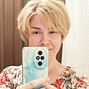 Алеся, 46 лет