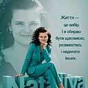 Ната, 48 лет