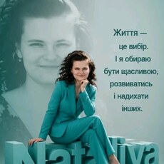Фотография девушки Ната, 48 лет из г. Львов