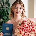 Карина, 26 лет