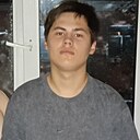 Эдгар, 18 лет