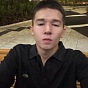 Альберт, 18 лет