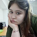 Арина, 20 лет