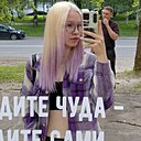 Таня, 20 лет