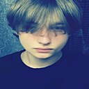 Макс, 18 лет