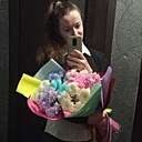 Наталья, 29 лет
