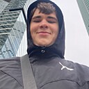 Роман, 18 лет