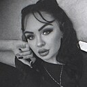 Киска, 30 лет