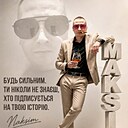 Максим, 31 год