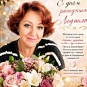 Людмила, 58 лет