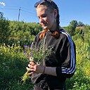 Сабрина, 18 лет