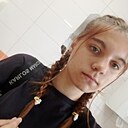 Валя, 18 лет