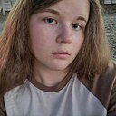 Ангелина, 18 лет