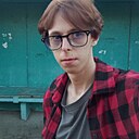Артём, 20 лет