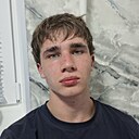 Никита, 18 лет