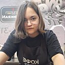 София, 18 лет