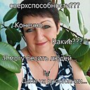 Елена, 55 лет