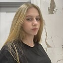Алина, 18 лет