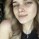 Арина, 18 лет