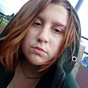 Алена, 18 лет