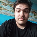 Лео, 18 лет