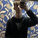Никита, 18 лет
