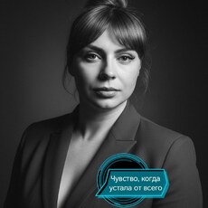 Надежда, 35 из г. Ростов-на-Дону.