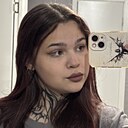Павлина, 18 лет