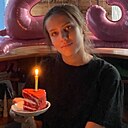 Карина, 18 лет