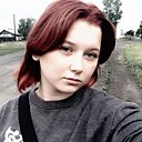 Ангелина, 18 лет