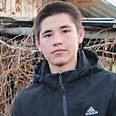 Арстан, 18 лет