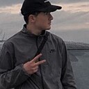 Серёжа, 18 лет