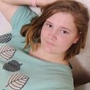 Алёна, 18 лет