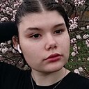 Кира, 18 лет
