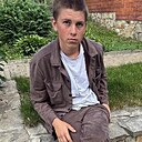 Лёня, 18 лет