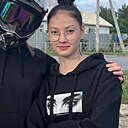 Анастасия, 18 лет