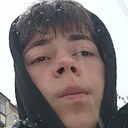 Марк, 18 лет
